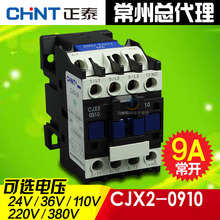 36V 110V 24V 0910 380V 电压220V CHNT正泰电器交流接触器CJX2