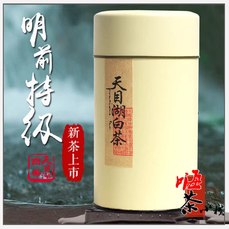 2016新茶 明前特级 溧阳天目湖白茶 溧阳特产春茶有机茶叶50g包邮