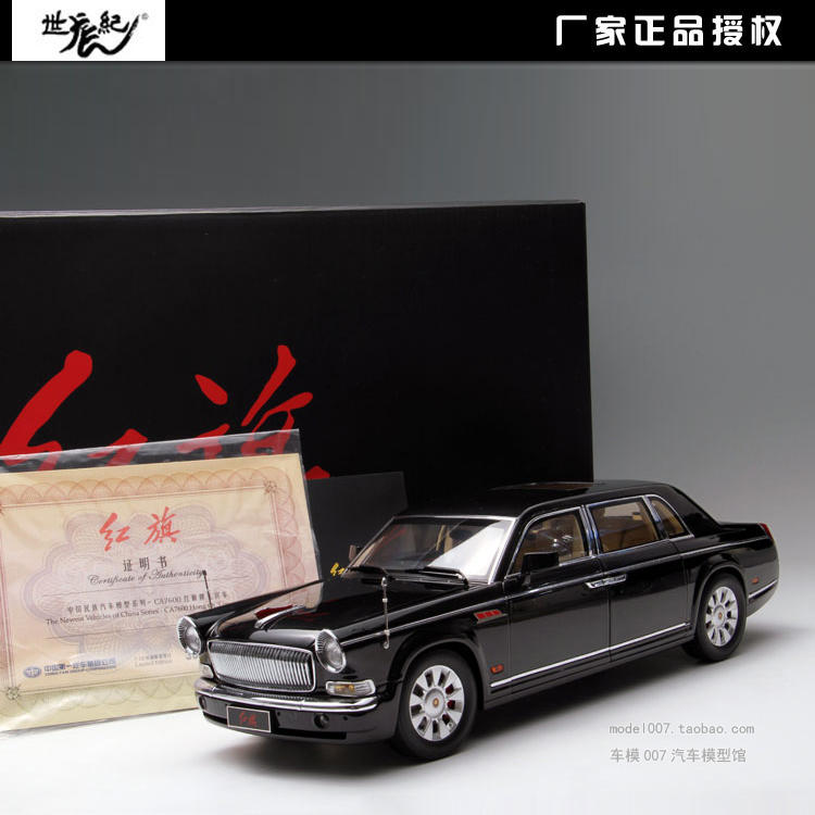 世纪龙 1:18 红旗 ca7600j hqe 礼宾车 黑色 合金汽车模型