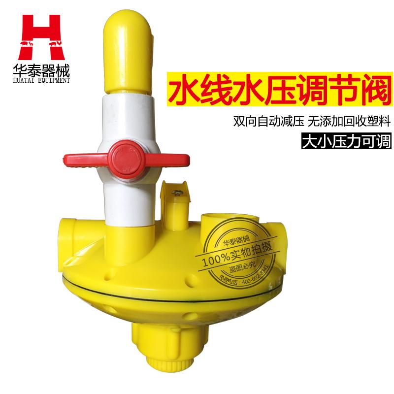 鸡用水线调压阀减压阀水线调压阀调压器水线压力阀养鸡设备器械