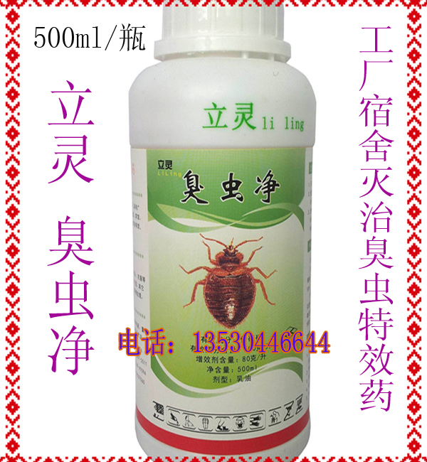 臭虫灵_特价|包邮_灭臭虫,臭虫烟雾弹 驱虫用品