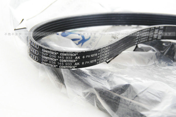 老款polo 波罗 四眼polo1.4 发电机皮带 空调皮带 大众原装马牌