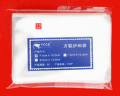 护邮袋 保护袋 7×10cm 100枚 集邮收藏 邮票方联 1号 PCCB
