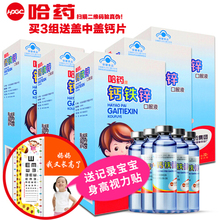 5盒 12支 哈药牌钙铁锌口服液婴幼儿宝宝孩子儿童补乳钙片10ml