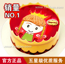 哈根达斯冰淇淋生日蛋糕厦门福州漳州成都广州北京杭州配送小公主
