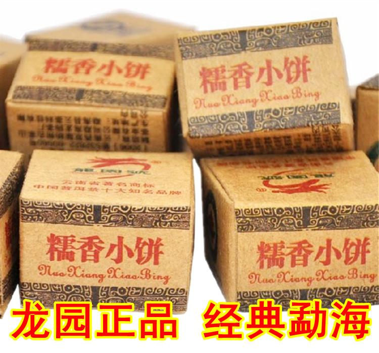 龙园号糯香小饼普洱茶 熟 茶 特价 迷你小沱茶 熟茶 茶叶 糯米香