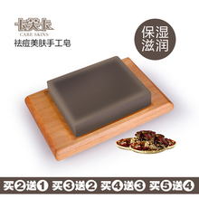 卡芙卡祛痘手工皂100g去痘痘印痘坑修复洁面皂精油皂香皂
