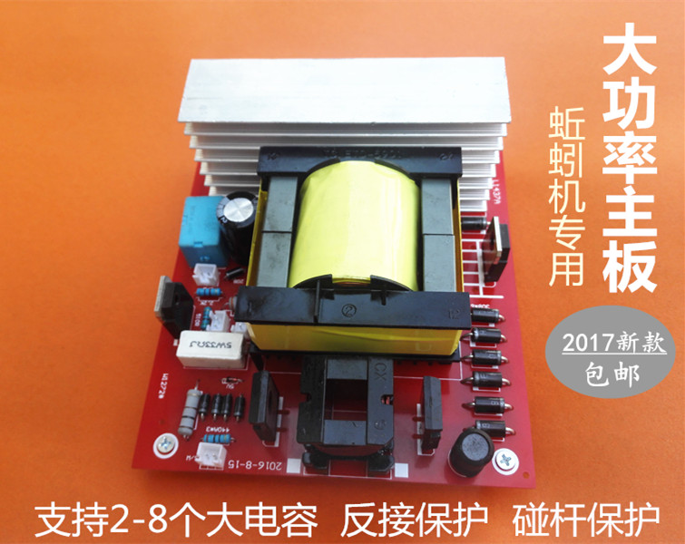 2017新款蚯蚓机地龙仪主板逆变器 电路板 带反接 碰杆保护