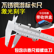 300 500 1米 600mm 150 200 不锈钢游标卡尺高精度迷你卡尺0