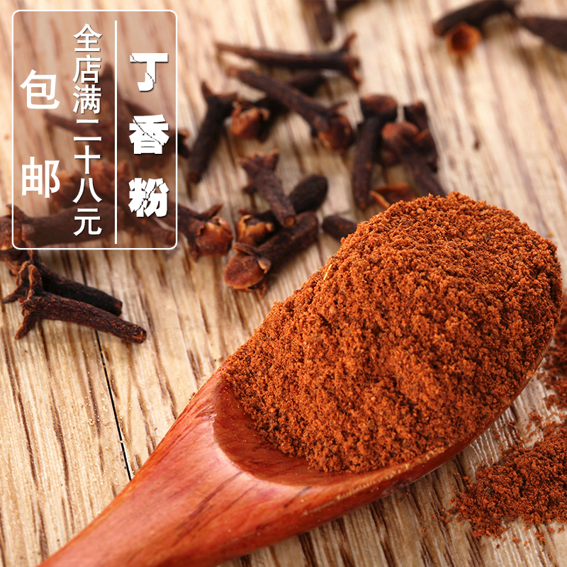丁香粉  卤炖肉调味料 香辛料 丁香调料 50克