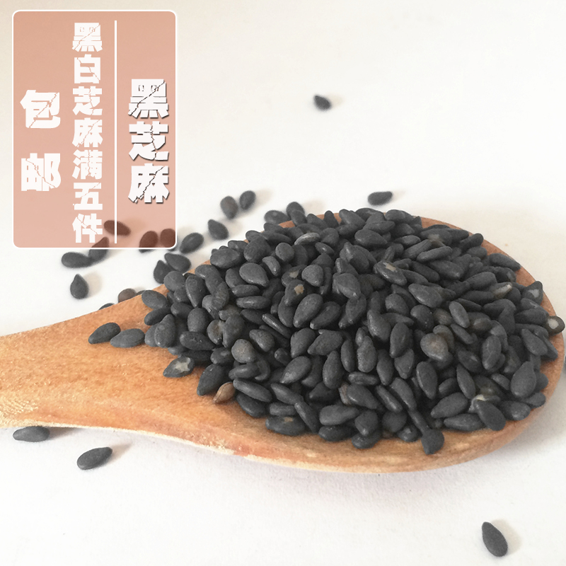 黑芝麻 炒熟黑芝麻  熟芝麻 芝麻 100克