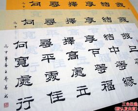 【画艺佳.字画】王寿善隶书书法.左宗棠佛理名句.发上等愿.四尺
