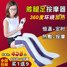 限时一天护膝保暖关节电动护腿大腿小腿部按摩器振动美腿仪瘦腿器