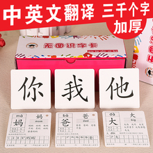 6岁幼儿宝宝认字汉字大卡早教卡 无图识字卡片儿童早教识字卡0