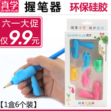 握笔器矫正器幼儿童小学生矫正握笔纠写字矫正器铅笔套用宝宝握笔