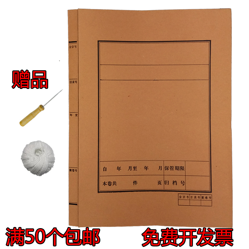 卷宗档案封皮装订封面夹a4牛皮纸文件凭证卷皮收纳档案盒50个