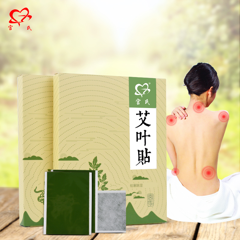 艾叶贴正品肩颈护理贴艾艾贴艾草贴温灸贴颈椎腰腿热敷贴身体护理