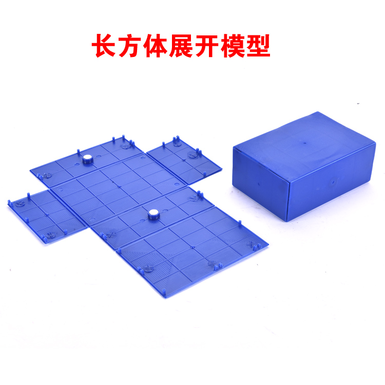 磁性正方体展开模型长方体表面积展开模型数学教具