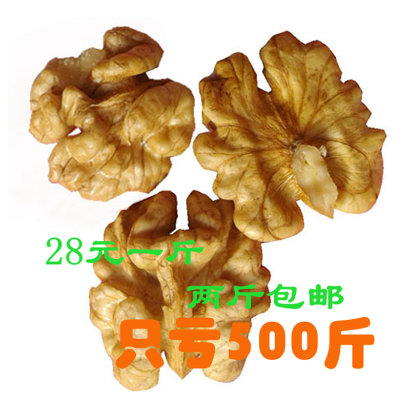 2016年新货核桃仁 原味手剥野生山核桃仁500g 孕妇核桃  两斤包邮