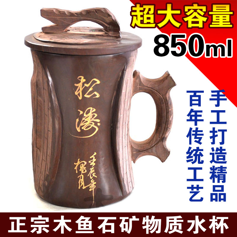 【清幽】木鱼石大茶杯 超大号杯子 保健养生杯 古松杯 送人