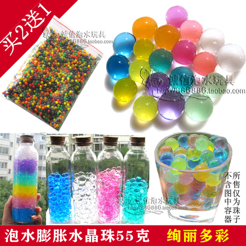 彩虹爆珠 海绵宝宝泡水变大水晶珠 水养球 泡大珠 水晶花泥包邮