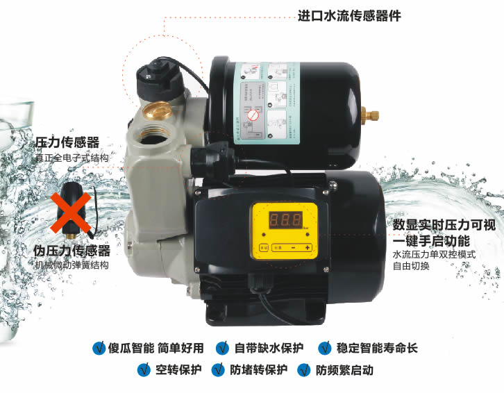 日井水泵微电脑智能泵电路板电脑板水流压力自动开关控制器开关盒