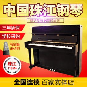 正品[珠江钢琴全新118]珠江钢琴118m价格评测
