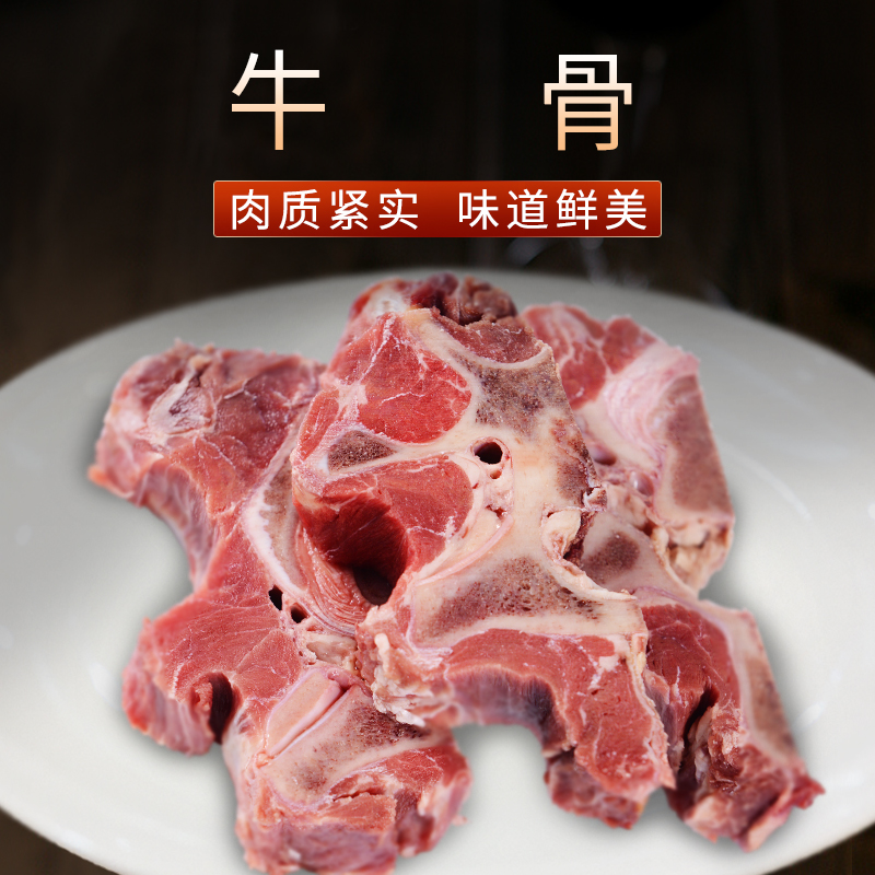 乌拉圭进口牛脖骨500g 新鲜牛骨头 炖汤带肉牛颈骨