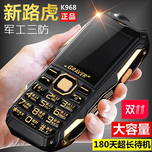 新路虎时代k968军工三防老人手机电信大声迷你超长待机便宜老年机