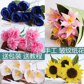 向日葵花纸玫瑰非纸藤 包邮 制作皱卷花 皱纹纸手工diy材料包