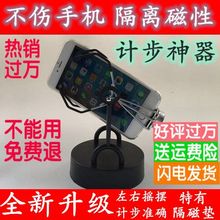 计步神器平安金管家摇步器手机环自动摇摆晃微信运动刷步数计步器