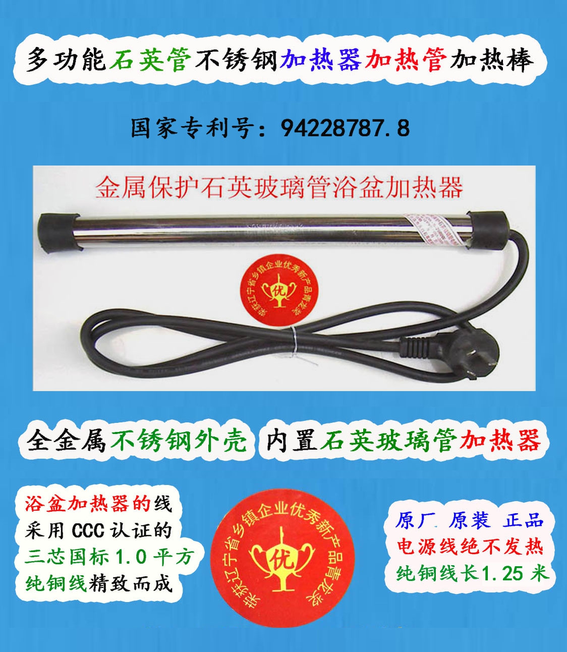 加热管金属石英管加热棒赠遥控器线长2 多功能