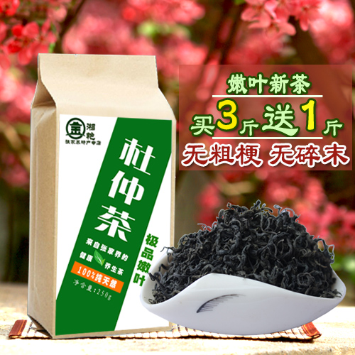 金湘艳嫩叶杜仲茶500g张家界特产野生杜仲叶男女养生茶买3送1包邮
