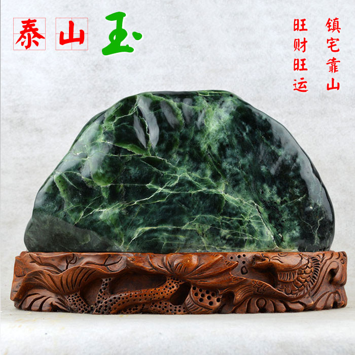 包邮泰山玉石精品泰山墨玉碧玉原石摆件 开光镇宅旺财运 礼品
