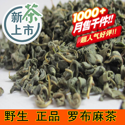 新疆特级野生正品大花罗布麻茶养生茶500g包邮