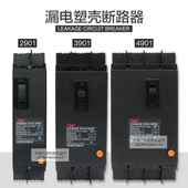 漏电保护开关 100A三相四线空开断路器空气 DZ15L 德力西 正品