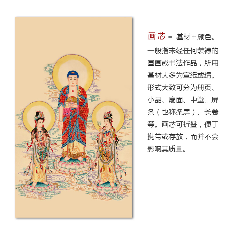 工笔佛像画国画大乘佛教西方三圣菩萨画像佛堂书法玄关卷轴画挂画