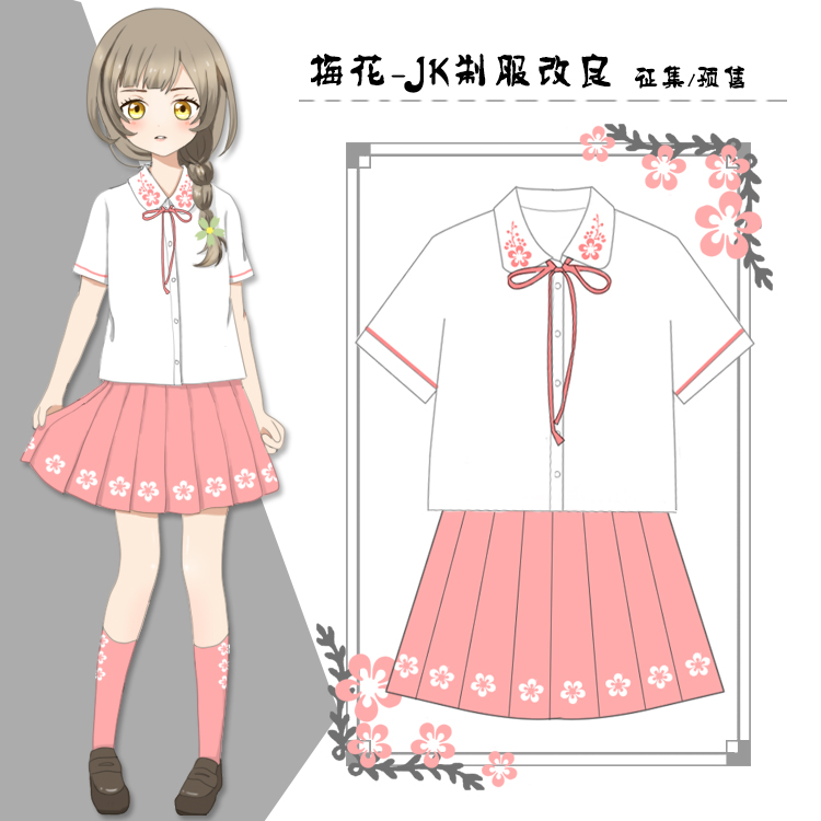 免费试穿!日本校园学生jk制服 梅花周边 动漫衣服 衬衫裙子