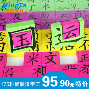 铭塔玩具欢乐学汉字 快速汉字组合积木识字拼图拼板桶装玩具 特价