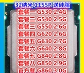 G640 1155cpu G860 G850 G540 Intel G840 G550 G630 G620 G530