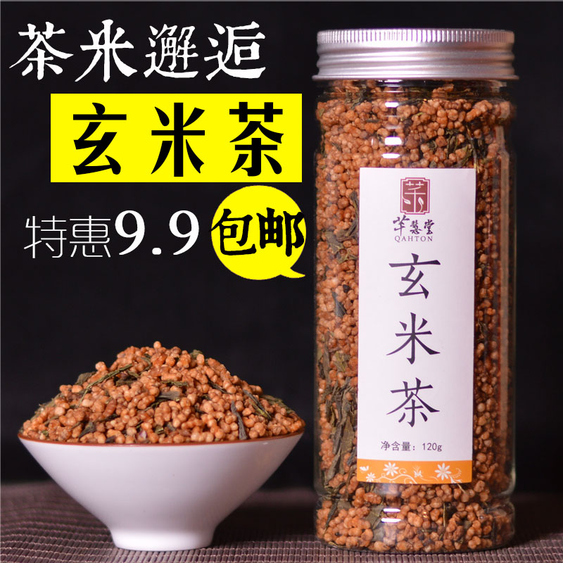 花草茶 正宗玄米茶 非袋泡茶 风靡日本韩国 日式清蒸绿茶 糙米茶