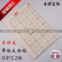 特价带格书画毡80x120cm书法国画专用毛毡古泾宣纸批发满99元包邮