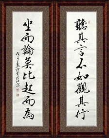 【沁园春书画苑】★范曾字画书法作品行书对联★-04