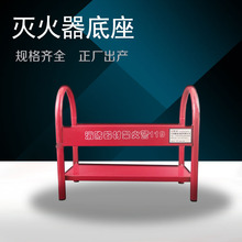 灭火器架子 干粉灭火器箱4kg5kg8kg灭火器支架底座 器材架 包邮