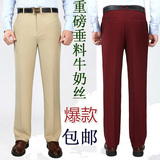 抗皱免烫西裤男夏季薄款桑蚕丝爸爸中年高腰男士西装裤夏天长裤子
