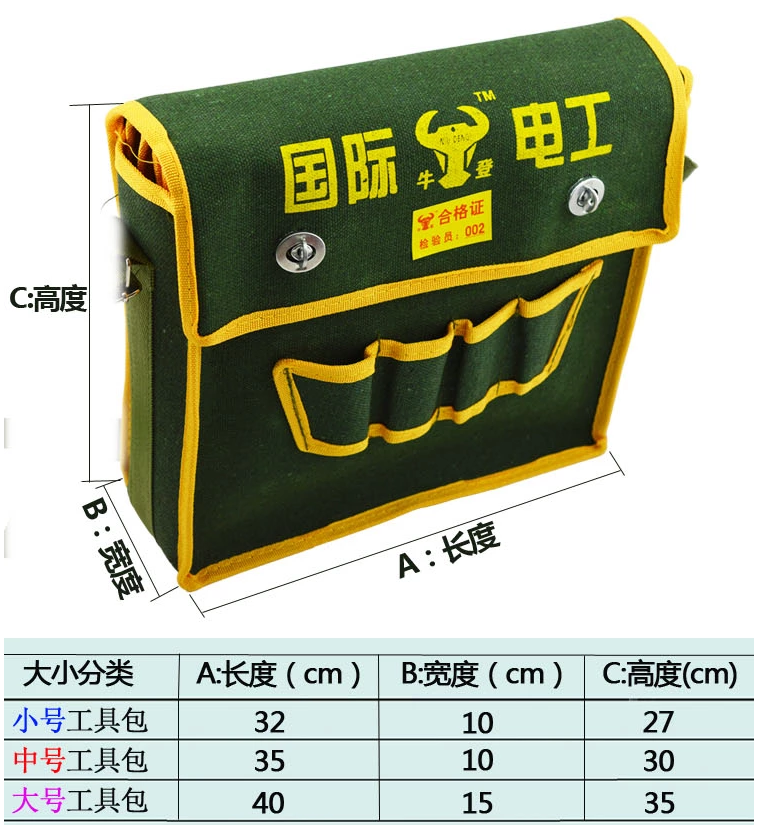 厂家直销 帆布工具包 加厚电工包大号多功能水暖维修包工具包腰包