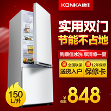 150GB2SU小冰箱双门小型家用双开门双门式电冰箱 BCD 康佳 Konka