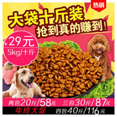 包邮 麥酷狗粮通用型5kg10斤成犬幼犬全犬期泰迪金毛全犬种特价