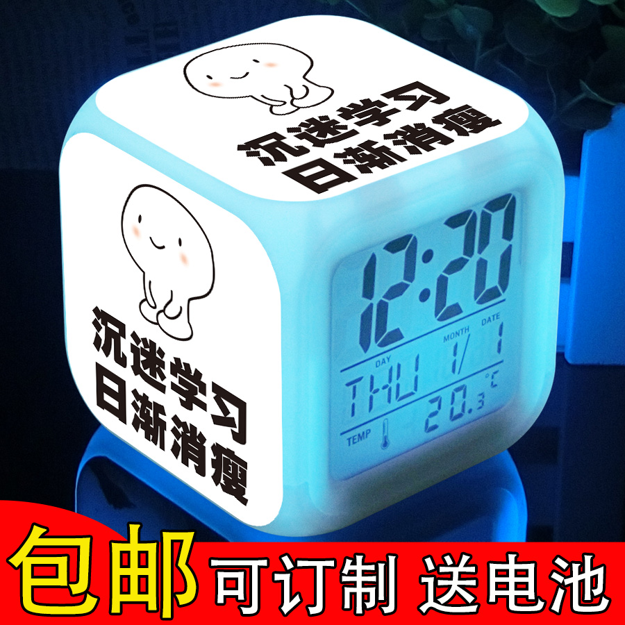 我要我爱学习表情包周边闹钟沉迷搞笑班lde七彩发光时钟动漫礼物