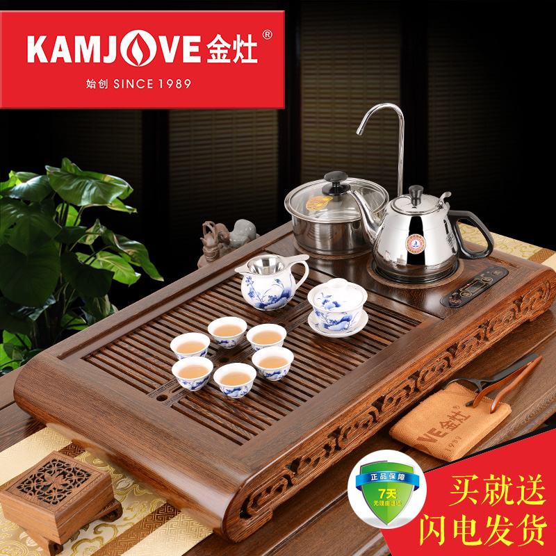 kamjove/金灶鸡翅实木茶盘自动上水电磁茶炉泡茶机四合一功夫茶具